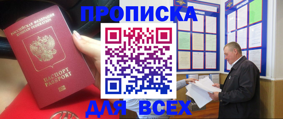 временная регистрация надежно в Мордовии