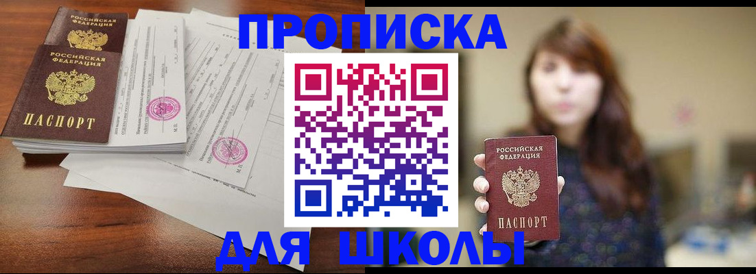 где прописаться в Мордовии