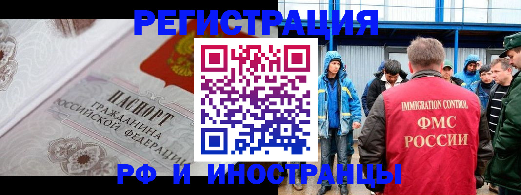 временная регистрация собственник в Мордовии
